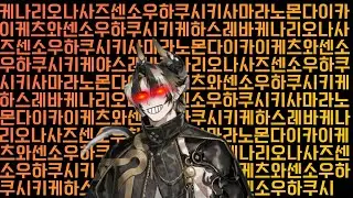👊천초백식을👊한 호흡에👊 [총웨 버그]