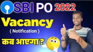 SBI PO 2022 Notification | अब आप तैयार हो जाओ | SBI PO Exam Date 2022 Notification
