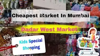 Cheapest Market In Mumbai , Dadar West Market, kids cloth, all in one market hidden market of mumbai