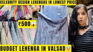 Most Cheapest Shop For Lehenga In Valsad | Part-2 #shopping