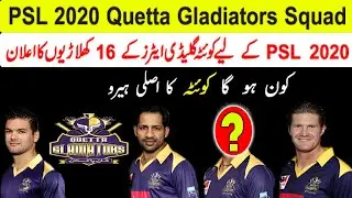 PSL 2020 quetta gladiators full squad| HBL  PSL 2020| Quetta gladiator 16 player in PSL 5