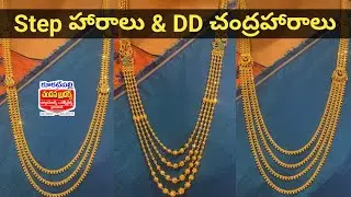 Chandana brothers exclusive step haralu and chandraharalu//Kotha bangaru lokam//Lightweight haralu