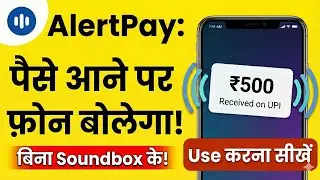 Alert Pay App Kaise Use Kare 2026 - How To Use Alert Pay