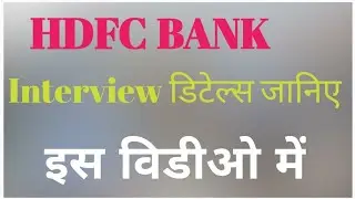 HDFC Bank || HDFC bank details || HDFC BANK interview questions