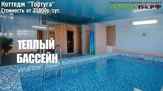 КОТТЕДЖ 
