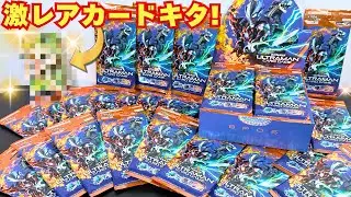 【神カード】ウルトラマンカードゲーム 轟刃と機甲の盟友を大量開封したら神レア降臨したwww【UCGブースターパック06】