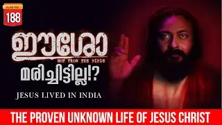 ഈശോ മരിച്ചിട്ടില്ല | JESUS LIVED IN INDIA | DARKMODE ©BeyporeSultan Vlog 188