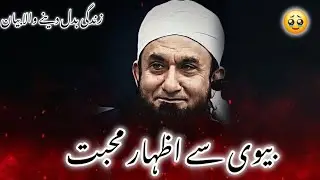 EMOTIONAL BAYAN _ MOLANA TARIQ JAMEEL LIFE CHANGING BAYAN 2026