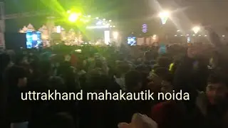 Uttarakhand Mahakautik Noida | Pahadi Dal Shopping | Desi Pahad Ka Swad