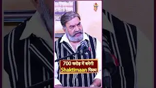 700 Crore main banegi Shaktimaan film | Ashke TV