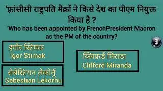 ♻️14 September 2025 Current Affairs Questions 💢 || Current Affairs Questions ♻️