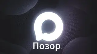 MAX опозорился... 