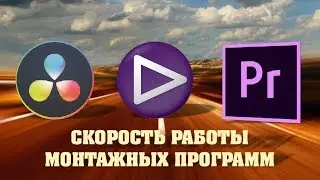 EDIUS VS PREMIERE VS RESOLVE/ SPEED TEST / i7 5960x