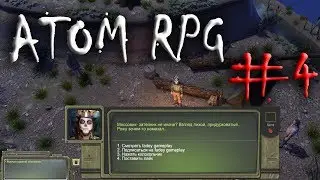 Прохождение ATOM RPG #4 Освобождаем пленного и выступаем в цирке!