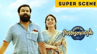 Voice of Sathyanathan | Super Scene | Dileep | Joju George | Malayalam Movie | manoramaMAX