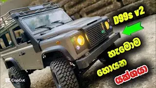 අඩුවට හොදම defender එක - MN 99s V2 a-Z  - review
