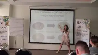 Особенности и специфика развития стартап-сообщества