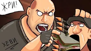 Играю за Хэви в Team Fortress 2(жри сэнвич!)
