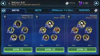 Кира, Нест, Отшельник Vs. Реван-мета SWGOH