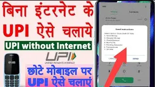 How to use UPI123 Pay-bina internet ke upi payment kaise kare ||upi feature phone|*99#