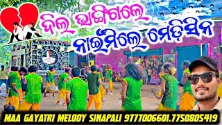 Dil Bhangi Gale Nai Mile Medicine - Maa Gayatri Melody Sinapali Mo-9777006601-7750805419