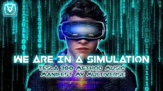 ШОК😱Мы находимся в симуляции❗Метод Тесла 369 Музыка Проявите мою мультивселенную❗КЛЮЧ 369 Проявление