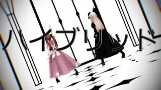 【APヘタリアMMD】ハイブリッド/Hybrid【2p.Fem.Russia & 2p.Fem.England】