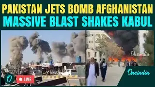 Pakistan BOMBS Afghanistan LIVE | SHOCKING Moment Pakistani Air Force ATTACKS Kabul | HUGE Explosion