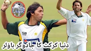 🔥Muhammad Asif bbowling | Muhammad Asif | Muhammad Asif Bowling Tips | Asif bowling 