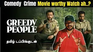 Greedy People 2024 Movie Review Tamil | Greedy People  Review | Greedy People Tamil Review