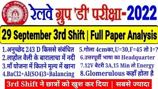 RRC GROUP D EXAM 29 SEPTEMBER 3RD SHIFT FULL PAPER ANALYSIS We want only such paper with maximum ...