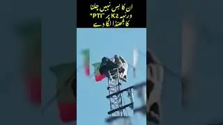 PTI Flag Trend in Pakistan #trending #ytshorts #ptiprotest #pakistan #flags #kpk