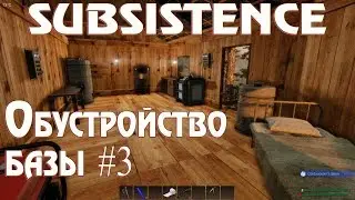 Игра Subsistence - новая sandbox, survival game, обзор прохождение. Обустройство базы #3