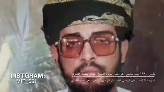 ياصديق العمر | مارس ١٩٩٠ كلمات ابو علي البرعمي اداء المنذر البرعمي