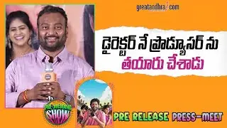 Producer Sandeep Agaram Speech at The Great Pre Wedding Show Pre Release Press-Meet | greatandhra