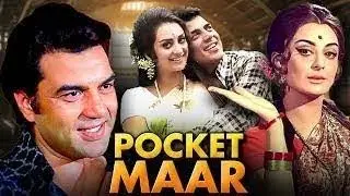 Pocket Maar Action Movie | पॉकेटमार | Dharmendra, Saira Banu, Prem Chopra, Mehmood | Action Movies