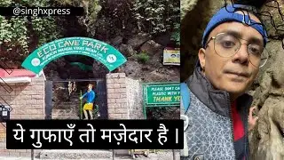 Eco Cave Garden Nainital Video 2022- Eco Cave Park Nainital- Nainital Eco Cave Garden- Singh Xpress