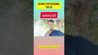Crown 11 Withdrawal Failed Problem #shorts