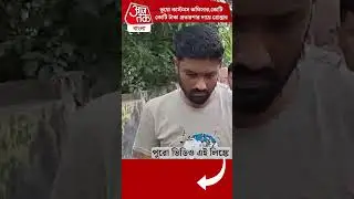 ভুয়ো কাস্টমস অফিসার,কোটি কোটি টাকা প্রতারণার দায়ে গ্রেপ্তার Fake Customs Officer Crime News | CN
