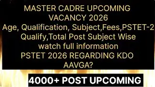 Master Cadre Punjab Recuritment 2026 l ETT Punjab Vacancy I PSTET 2026 l Master Cadre New Update l