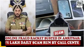 Online Fraud Racket Busted in Amritsar: ₹6 Lakh Daily Scam Run by Call Center