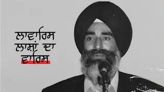 FINAL LEGACY: Last speech of Bhai Jaswant Singh Khalra ji (April 1995) 🙏