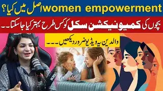 What Is Women Empowerment Really? How Parents Can Improve Children&rsquo;s Communication Skills
