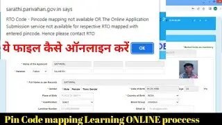 Learner License Apply Online 2022 | RTO code Pincode Mapping Not Available.....pincode Hence con Rto