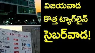 Vijayawada IT Companies | IT companies Start In AP | Indwell IT park in Vijayawada | Taja30