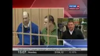 2012.10.18. 15-06. Россия-24. Курганский томограф. Суд. ПЭ (sl)