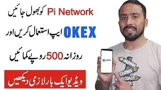 what is okex || How To Earn From Okex in Pakistan || Okex App Se Paise Kaise Kamaye