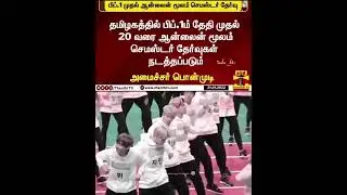 online Exam status 😆||full screen whatsapp status||Online exam news||#btsshorts #shorts #onlineexam