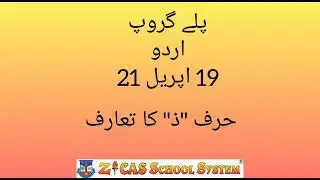 harf 