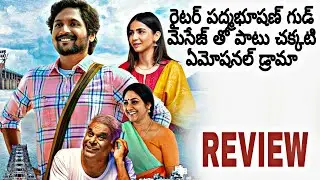 Writer Padma Bhushan Review | Writer Padma Bhushan Hit Or Flop | Writer Padma Bhushan Movie